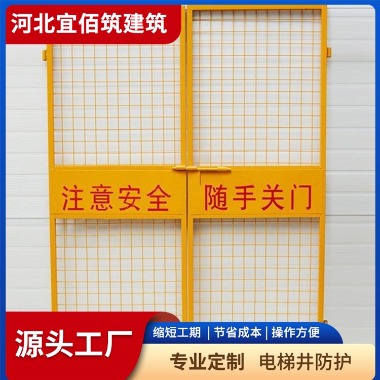福建电梯井防护